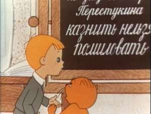 Помилование