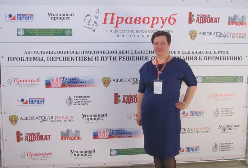 Как мне помогло участие во II Конференции и стоит ли принимать участие в III Конференции Праворуба?